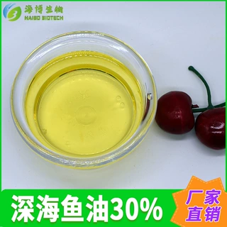 鱼油 30%   EPA12/ DHA18  食品级 海博供应 深海鱼油 现货
