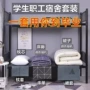 单人全套学生宿舍被套