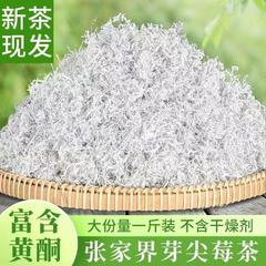 ベリーティー張家界特級野生湖南張家界ベリーティー芽先龍ひげカビ茶2024新茶蔓茶