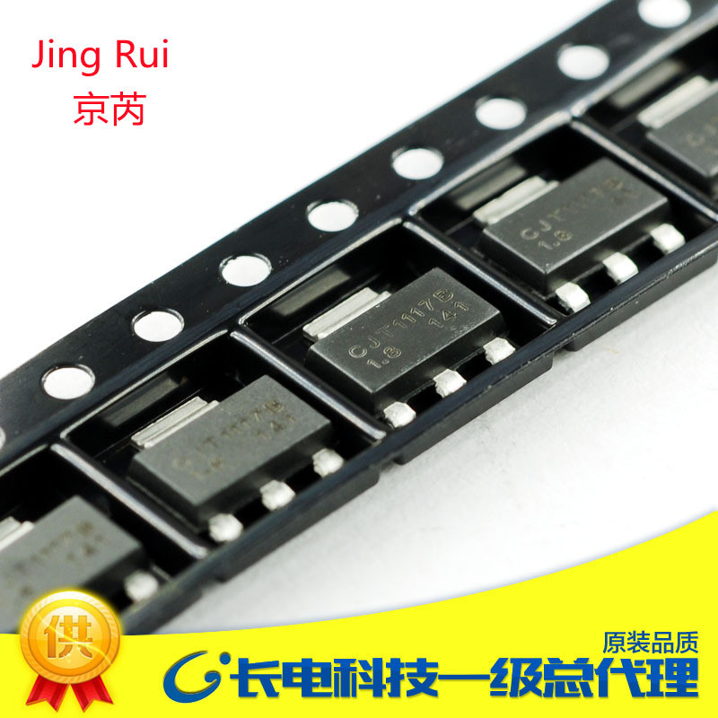 长电原装CJT1117-1.8 SOT-223贴片三极管 三端稳压管 电源IC