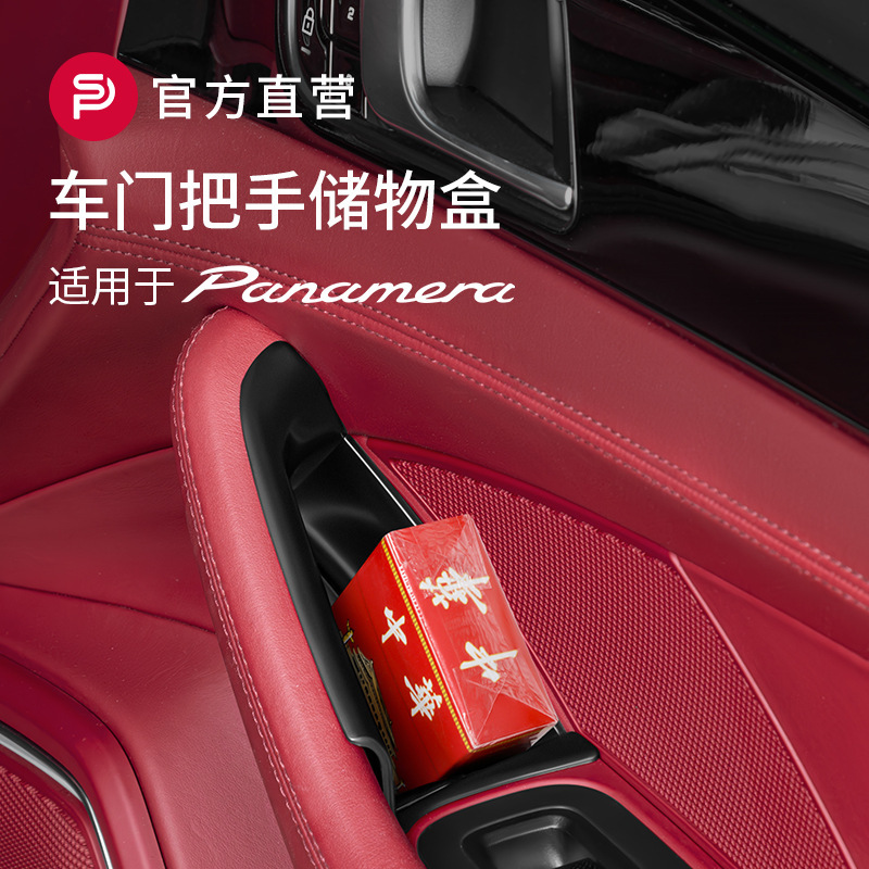 For Porsche New Paramela Door Storage Box Panamera Armrest Storage Box Interior Supplies