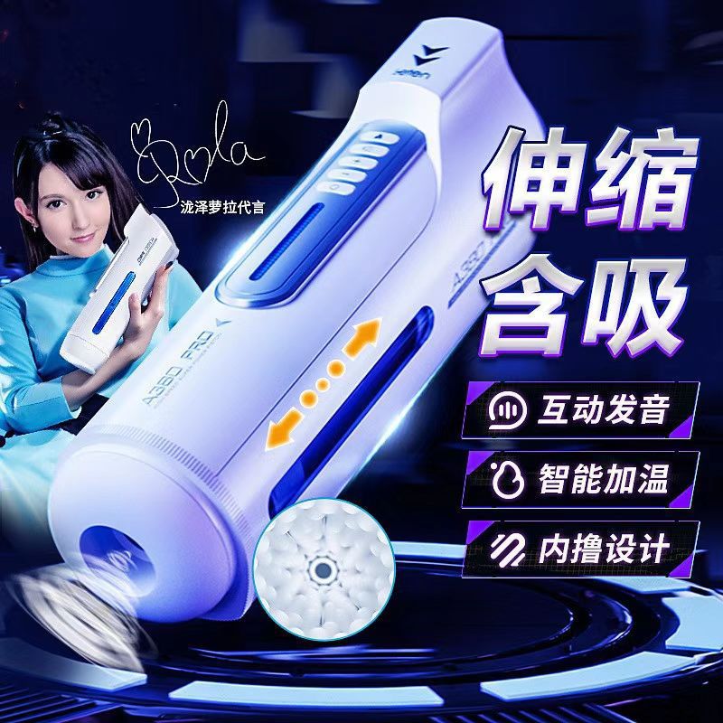 Leten Thunderstorm A380 tres generaciones de tazas automáticas masculinas masturbadoras sexuales al por mayor