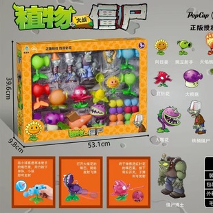 Genuine Plants vs. Zombies Toys Full Set Gift Box Children's Set Boy Ejectable Doll Hand Model 2