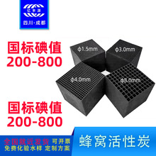 蜂窝活性炭冷却塔填料耐水型高碘值活性碳除臭环保过滤环保除臭