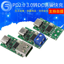 ZY12PDS Type-C USB-C PD2.0 3.0תDC USB��ƭ��䴥����ѯ�����
