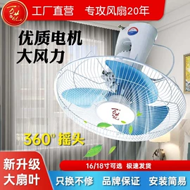 大功率风扇;电风扇;排气、换气扇