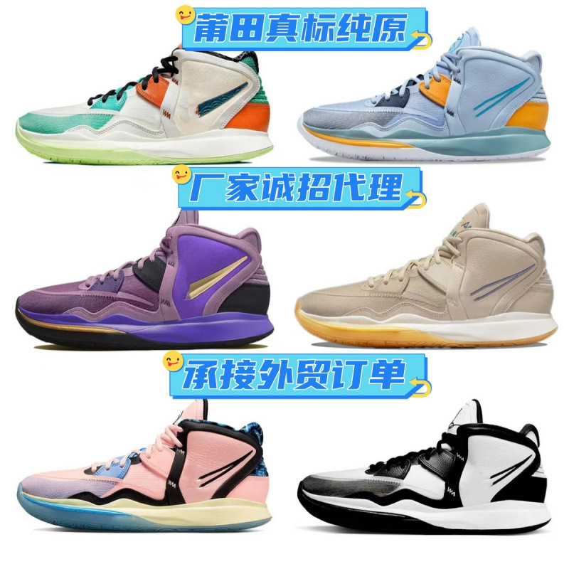 Putian Practical Irving 8 Shock-Absorbing and Wear-Resistant Kyrie 8 Basketball Sneakers New Heightening Air Cushion Couple Basketball Shoes Putian Practical Irving 8 Shock-Absorbing and Wear-Resistant Kyrie 8 Basketball Sneakers New Heightening Air Cushion Couple Basketball Shoes