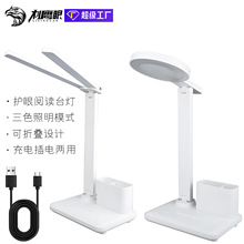 新款台灯led触摸护眼充电折叠旋转宿舍学习专用插电阅读学生台灯