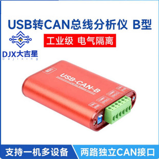 USB�DCAN�������������x���I�� CAN-bus����ͨӍ�ӿڿ� ģ�K