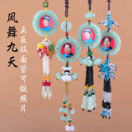 汽车挂件高仿玉石玻璃名人伟人人物头像吊坠双面观音菩萨内饰用品