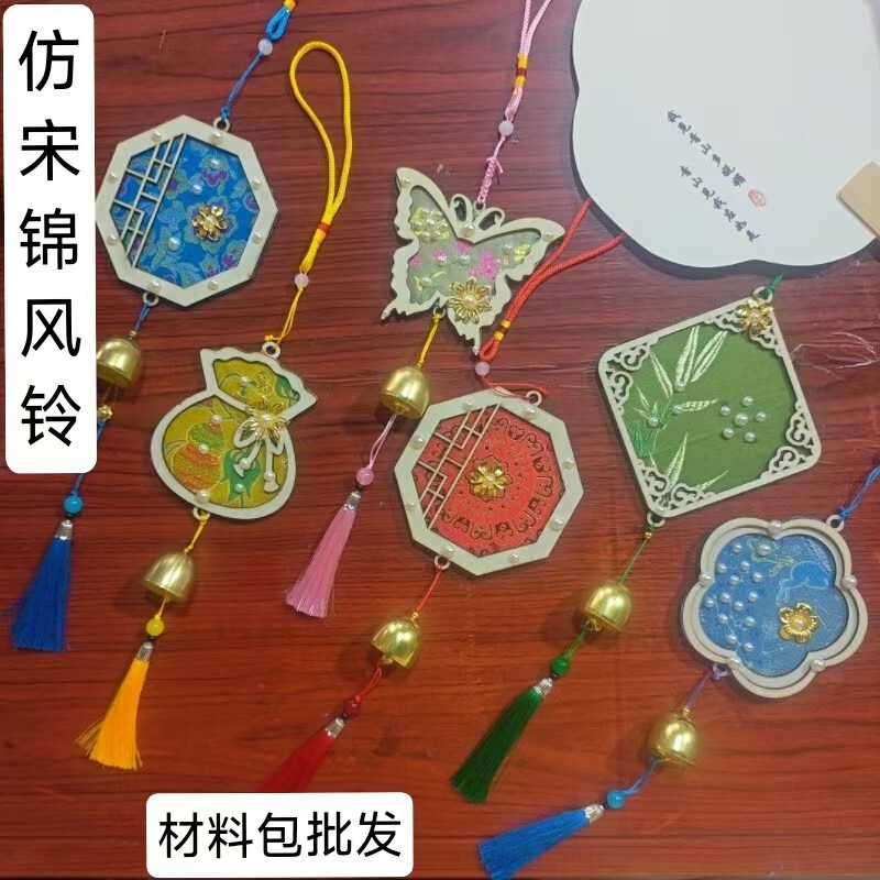 仿宋锦珍珠风铃手工diy材料包新中式手工铃铛挂饰亲子活动团建礼|undefined