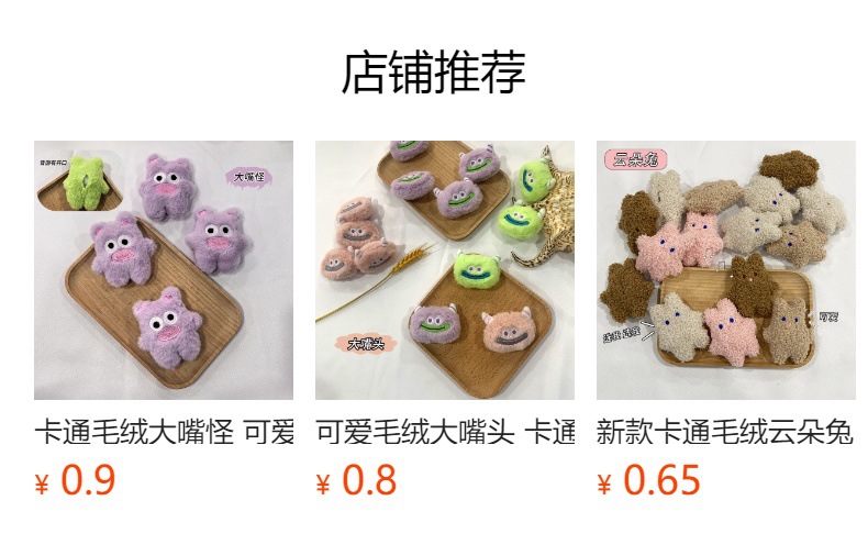 预览状态下无法点击,发布后,可点击跳转到对应的商品页面