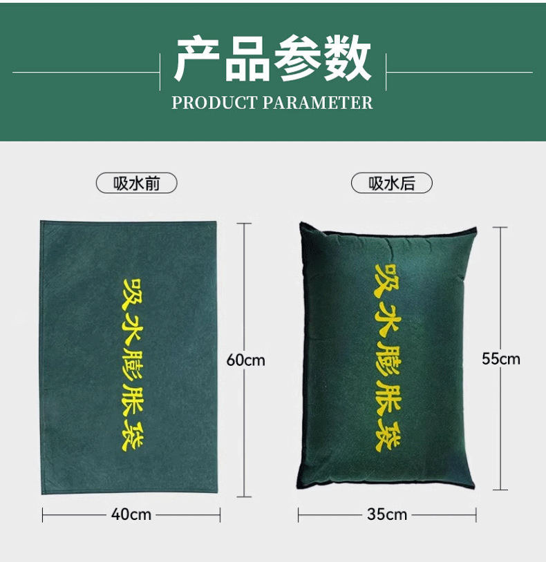 吸水膨胀袋_03.png