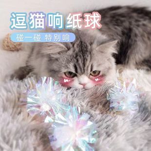 Wholesale Cat Toys, Colorful Paper Balls, Scratch-Resistant Cat Toy Balls, Large Cat Paper Balls, Laser Paper Cat Supplies