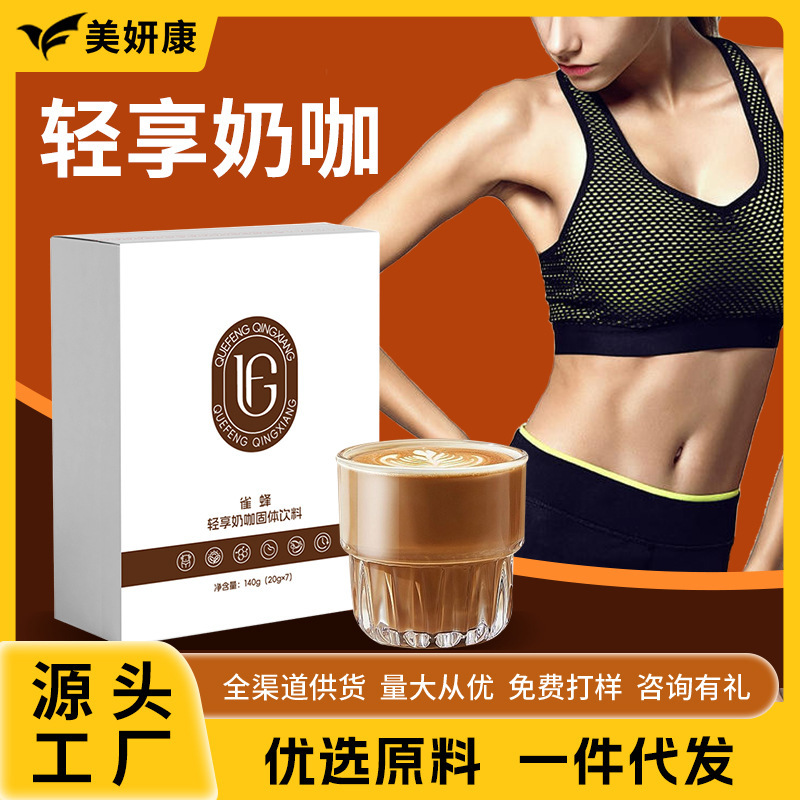 Quefeng Magic so Slimming Milk Coffee Probiotics Sports Fitness Burner Coffee Meal Replacement Low Sugar Instant Calorie Control Satiety Quefeng Magic so Slimming Milk Coffee Probiotics Sports Fitness Burner Coffee Meal Replacement Low Sugar Instant Calorie Control Satiety