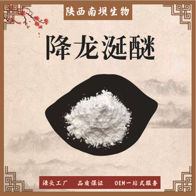 降龙涎醚 降龙涎香醚 香紫苏提取物 6790-58-5 降 龙涎醚