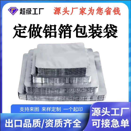 Пакет из алюминиевой фольги, пакет для упаковки пищевых продуктов, утолщенный чайный вакуумный пакет из алюминиевой фольги, светонепроницаемый алюминизированный пластиковый пакет для приготовленной пищи, индивидуальная печать