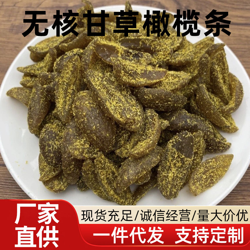Seedless Nine-Ingredient Licorice Olive Strips Fruit Snacks Candied Fruit Seedless Specialty from Chaoshan Packaged Snack Bag