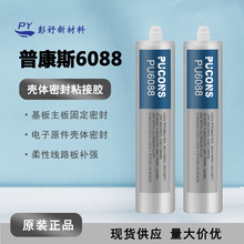 手机平板电脑电子元件胶 多用途弹性胶水 壳体密封粘接固定胶黏剂