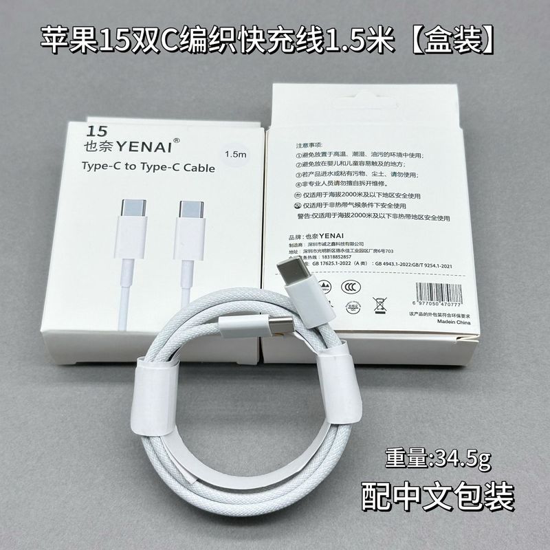 Apple 15/16/17対応 マカロン編み込みデータケーブル デュアルC充電ケーブル c-c両端タイプc急速充電ケーブル|undefined