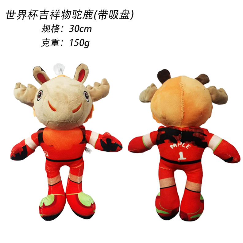 Peluche Mascota de la Copa Mundial 2026 - Alce (con Ventosa)