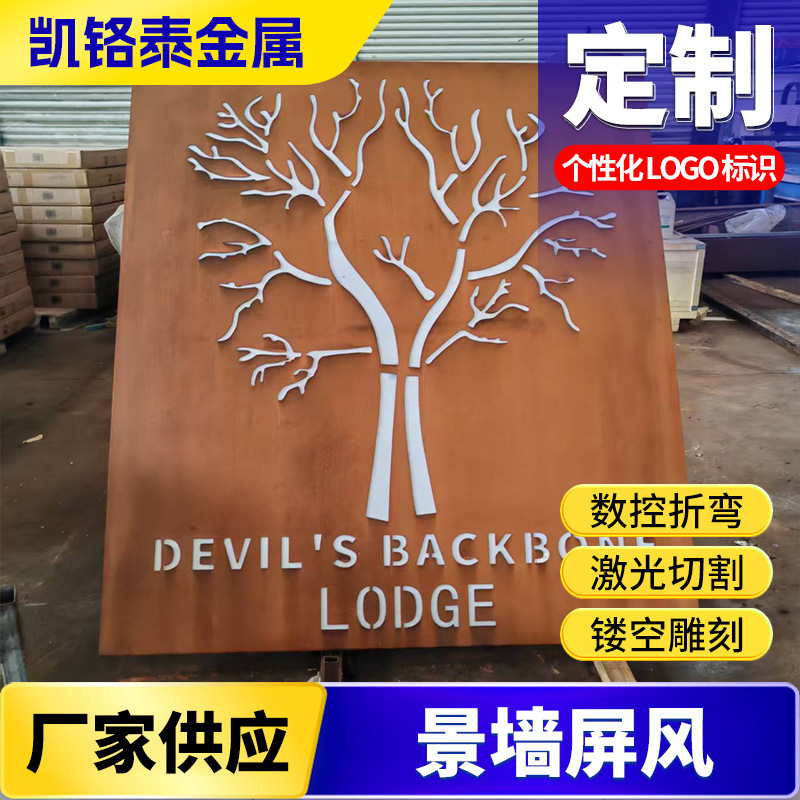 耐候钢复古屏风批发Q235NH镂空雕刻公园园林金属红锈板花园屏风