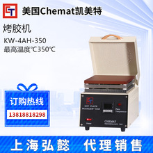 ChematPCompact HotplatezC KW-4AH-350ӟ