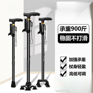 Crutches for the Elderly, Non-Slip Crutches, Walking Sticks for the Elderly, Four-Legged Crutches, Hand-Held Crutches, Telescopic Multi-Functional Crutches