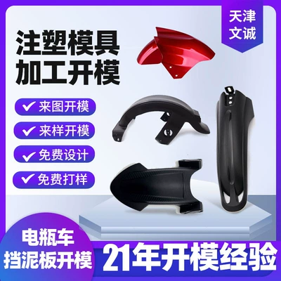 Electric Vehicle Accessories Fender Avtomobil hissələri qəlibləri