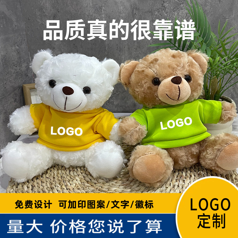 Polo Shirt Sweater Teddy Bear Ribbon Bear Printed Corporate Logo Company Event Gift Student Graduation Gift Polo Shirt Sweater Teddy Bear Ribbon Bear Printed Corporate Logo Company Event Gift Student Graduation Gift