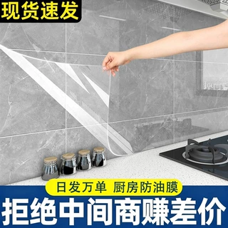 厨房防油贴纸静电墙面贴膜灶台油烟机瓷砖墙壁防水防火耐高温墙纸