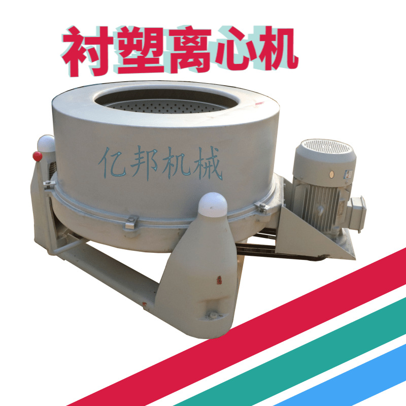深圳不锈钢喷涂衬塑脱水机三足离心机化工粉液甩干机铝屑脱油机