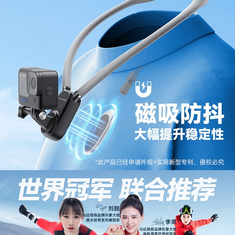 Motor Microsen Is Used for Gopro Neck-Mounted Sports Camera Magnetic Mobile Phone Neck-Mounted Bracket Dji Action5Pro/