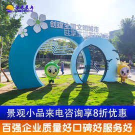 城创景观小品长廊价值观标牌公益广告牌雕塑历史文化招牌美丽乡村