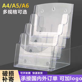 A4折页架三层资料架盒宣传册展示架透明桌面目录彩页折页传单架子