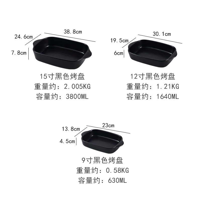 JB88 이중 귀 베이킹 팬 3개 세트 - 검정색