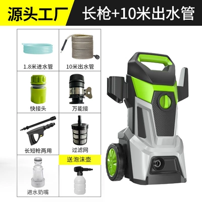 Car washing machine Washing Machine Household 220V Water - long-gun-10m-water-outlet-pipe-foam-pot