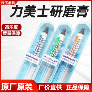 Lomex diamond plaster mold mirror polishing to spark knife pattern high concentration diamond grinding paste wholesale