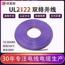 UL2722���˾��t���pɫ�K��16-26AWG��a�~늾�������ϩ�^����Ӿ�