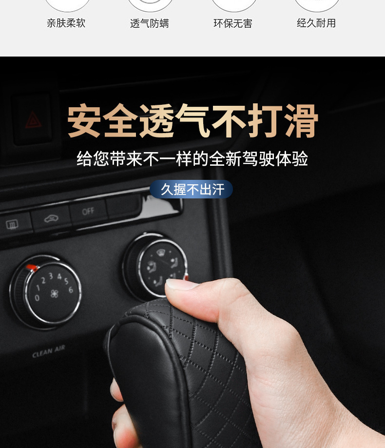 Car gear shift cover, leather universal gear shift cover, manual gear shift cover, automatic gear shift protective cover, embossed breathable gear cover