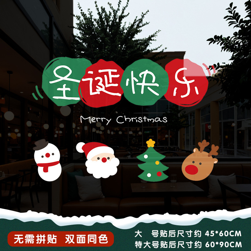 クリスマスのガラスのステッカーのドアはクリスマスツリーの静電気を貼ってデパートの窓の花を貼ってショーウインドーのシーンを飾って全体を飾ります。|undefined