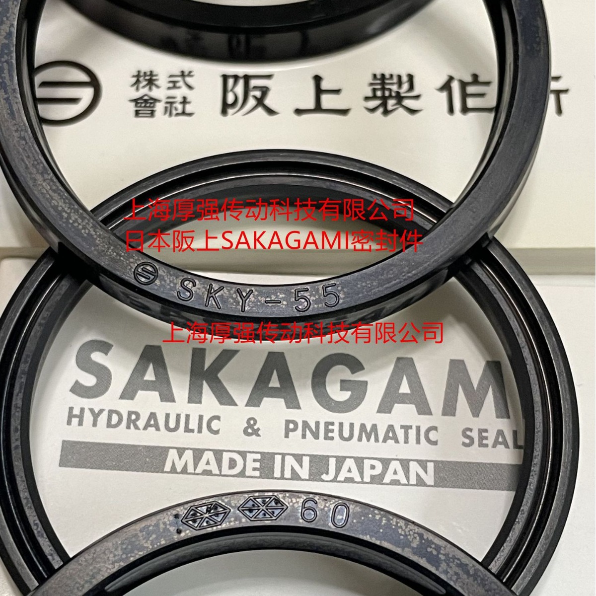日本阪上株式会社制作所SAKAGAMI液压气动轴孔通用密封SKY55-65-6