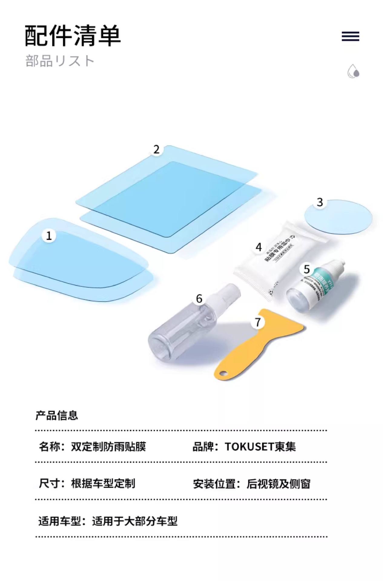 Rearview Mirror Rain-Proof Film, Car Window Anti-Fog Waterproof Film, Rainy Day Essential, Side Window Glass High Definition