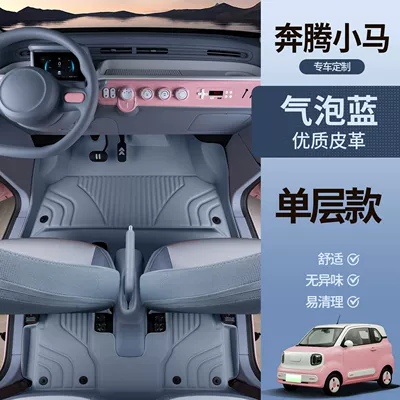 Suitable for Panda Mini Floor Universal Foot Pad - light-sea-blue-single-layer-floor-mat-geely-panda-miniknightkart-7d-waterproof