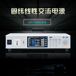 GWinstek/solid weft APS-7050E APS-7100E AC variable frequency power supply 500VA 1KVA