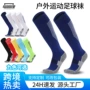 运动长筒防滑过膝袜子