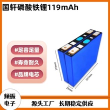 ȫ��܎3.2V119AH�����F��о늄�܇���b܇��܇���Ӄ����Դ