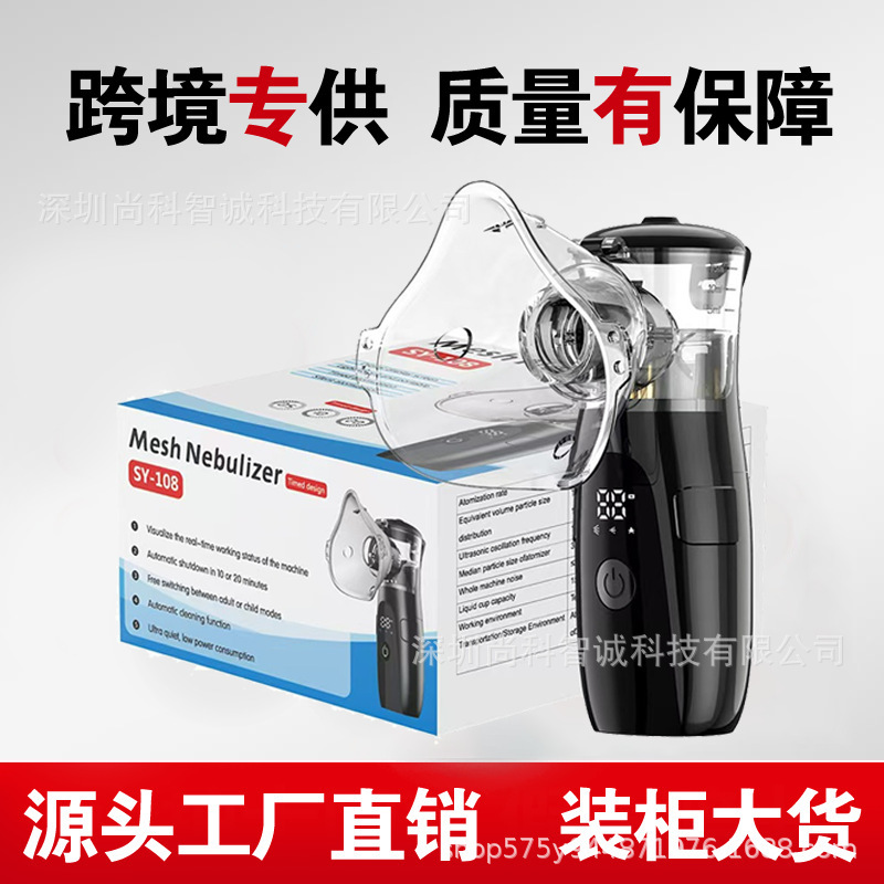 Handheld Silent Micro-Mesh Nebulizer with LED Display, Rechargeable, Home Use Mini Inhalation Nebulizer
