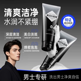 面霜;洗发水;洁面产品