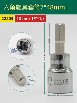 Hex Socket Wrench 12.5mm, Mühərrik tənzimləmə alətləri - 22205hexagonalzhongfei-7mm-48mm-long